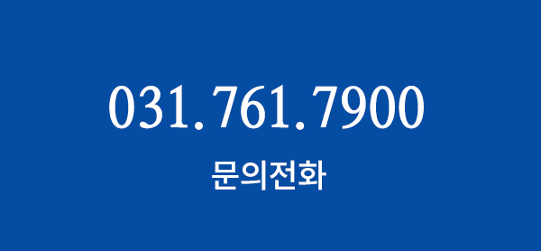 문의전화